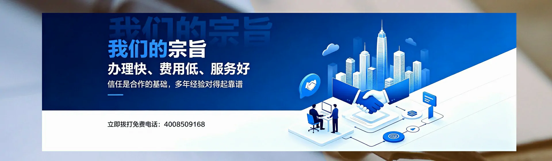 景德镇分站首页横幅