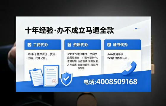 景德镇办理<a href='https://www.xinlucheng.com.cn/'>公司注册</a>的完整指南：用途、流程、费用与高效办理优势