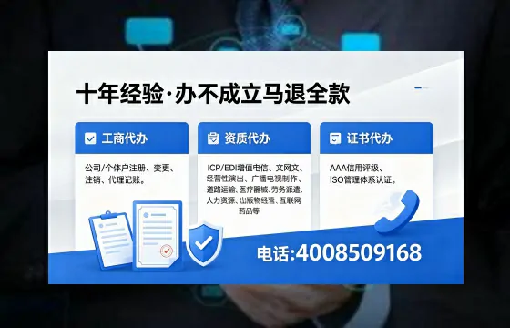 景德镇办理<a href='https://www.xinlucheng.com.cn/'>人力资源许可证</a>的实用价值、流程详解与避坑指南