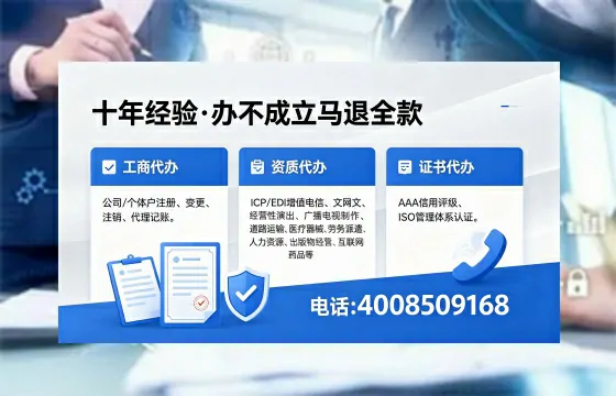 景德镇办理SP、IDC、ISP、CDN、呼叫中心、VPN电信经营许可证的用处、流程与费用全解析