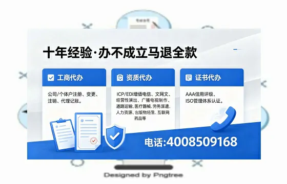 景德镇办理EDI<a href='https://www.xinlucheng.com.cn/'>增值电信许可证</a>的用处、流程与费用详解