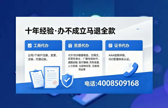 景德镇办理EDI<a href='https://www.xinlucheng.com.cn/'>增值电信许可证</a>的用处、流程与费用详解
